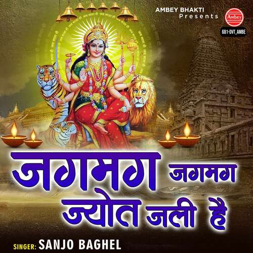 Jagmag Jagmag Jyot Jali Hai Songs Download - Free Online Songs @ Jiosaavn