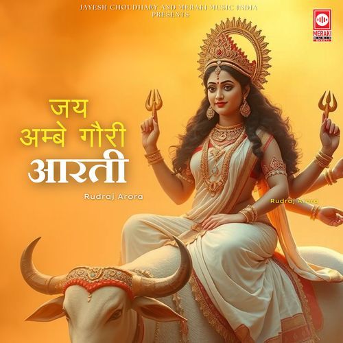 Jai Ambe Gauri Aarti