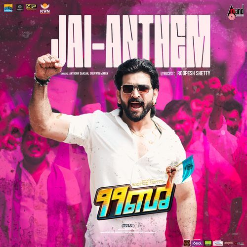 Jai Anthem Tulu (From &quot;Jai&quot;)