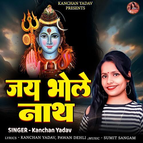 Jai Bhole Nath