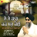 Jai Jai Kaar Kare Sabh Koi