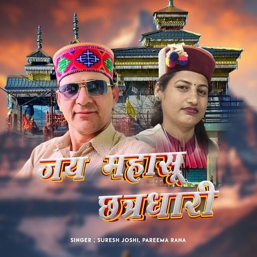 Jai Mahasu Chhattardhari