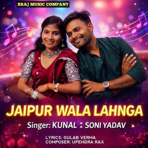 Jaipur Wala Lahnga