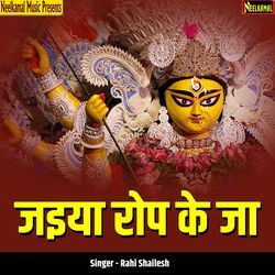 Jaiya Rop Ke Jaa
