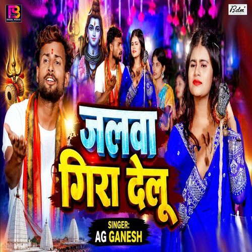 Jalwa Gira Delu