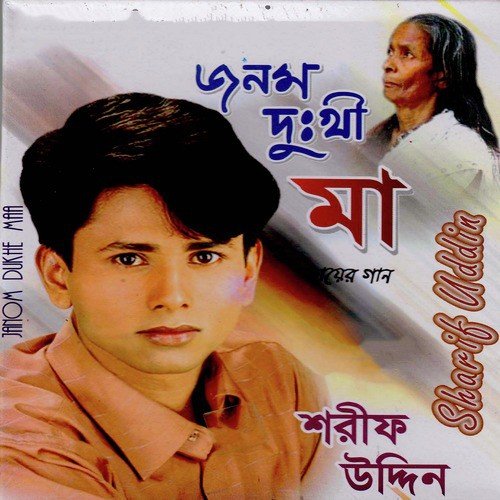 Janam Dukhi Maa_poster_image