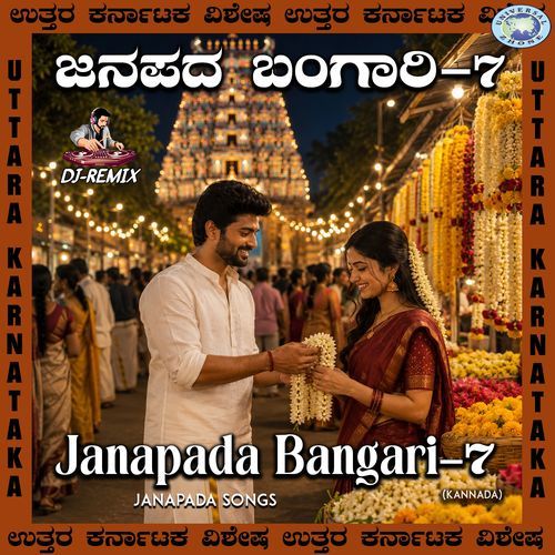 Thadusalpa Janasaithi