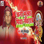 Jani Bhuka Piya Navratar