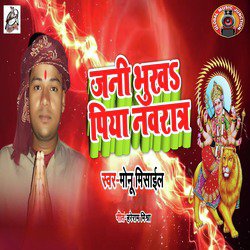 Jani Bhuka Piya Navratar