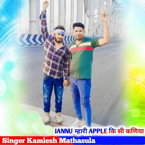 Jannu Mhari Apple Ki Si Kaniya