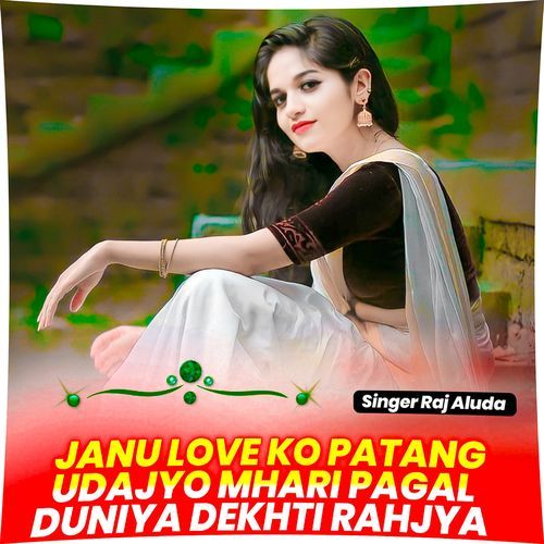 Janu Love Ko Patang Udajyo Mhari Pagal Duniya Dekhti Rahjya