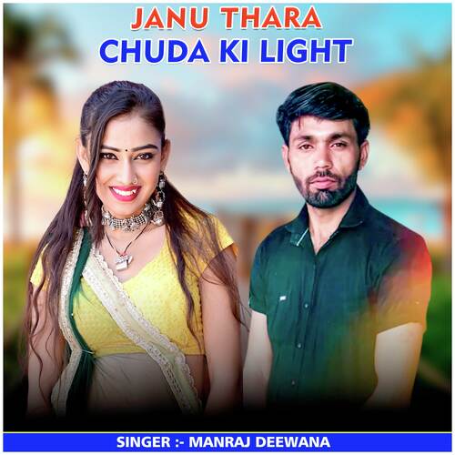 Janu Thara Chuda Ki Light Songs Download Free Online Songs JioSaavn