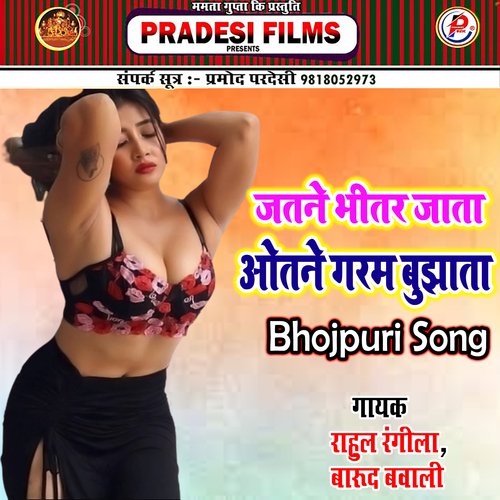 Jatne Bhitar Jata Otne Gram Bujhata Bhojpuri Song