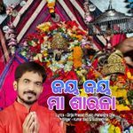 Jay Jay Maa Sarala