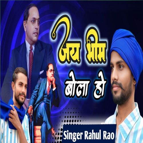 Jay bhim bola ho