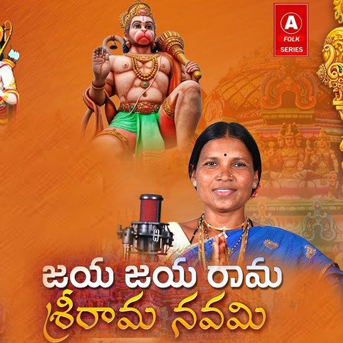 Jaya Jaya Rama Sri Rama Navami cover art