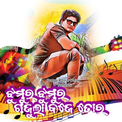 Jhumuru Jhumuru Gajula Baje Tora