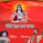 Jogi Bada Pyara Lagda