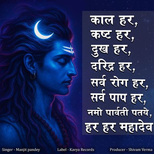 Kaal Har Dukh Har Har Mahadev cover art