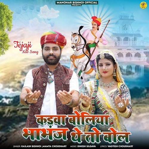 Kadava Boliya Bhabhj The To Bol