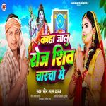 Kaha Jalu Roj Shiv Charcha Me