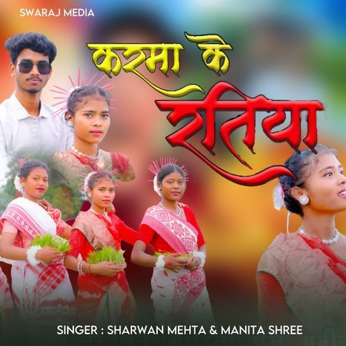 Karma Ke Ratiya
