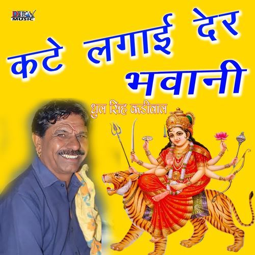 Kate Legai Der Bhawani