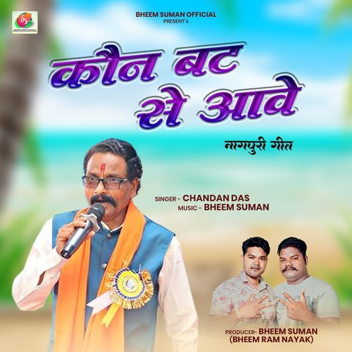 Kaun Bat Se Aave