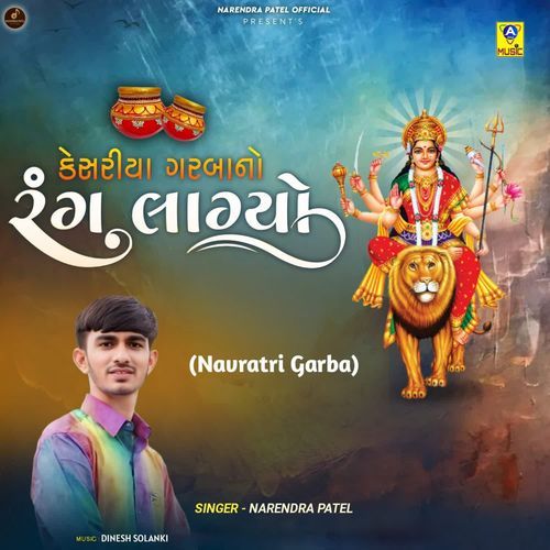 Kesriya Garbano Rang Lagyo (Navratri Garba)