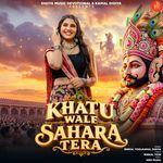 Khatu Wale Sahara Tera