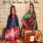 Khul Ke Jab Samne Aap Ate Nahin