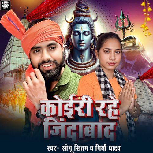 Koiri Rahe Zindabad