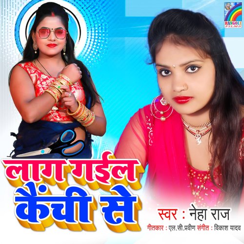 Lag Gail Kaichi Se - Single