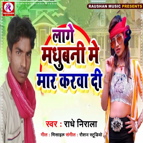 Lage Madhubani Me Mar Karwa Di (Bhojpuri)