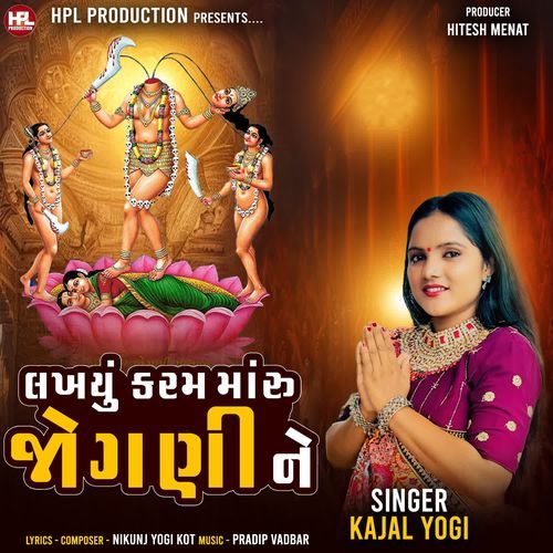 Lakhyu Karam Maru Jogani Ne