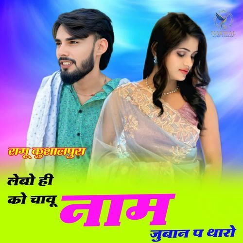Lebo Hi Ko Chav Name Juban P Tharo