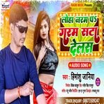 Loha Naram Pa Garm Sata Delas