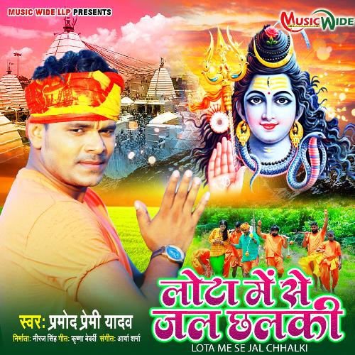 Lota Me Se Jal Chhalki - Cover - BeatsBajao