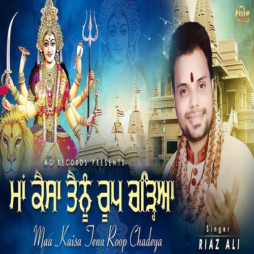 Maa Kaisa Tenu Roop Chadeya