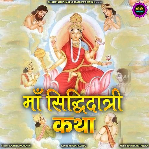 Maa Sidhidatri Katha