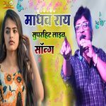 Madhav Rai Superhit Live Song