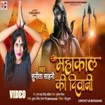 mahakaal ki diwane