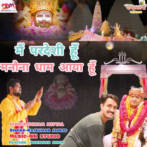Mai Pardeshi Hoon Manona Dham Aaya Hoon