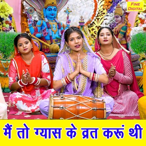 Main To Gyas Ke Vrat Karu Thi