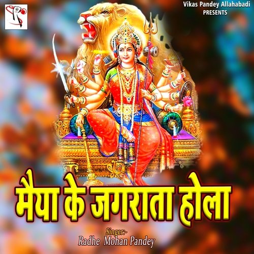 Maiya Ke Jagrata Hola