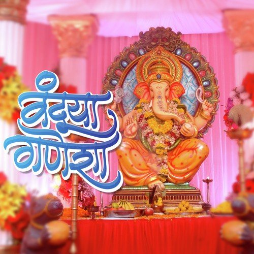 Vanduya Ganesha