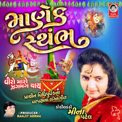 Vevai Jan Jamva Aave Che - Jan Jamva