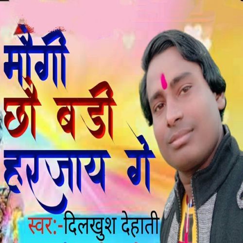 Maugi Chhau Badi Harjai Ge