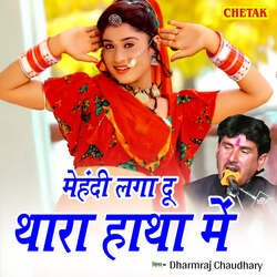 Mehandi Laga Du Thara Hatha Me