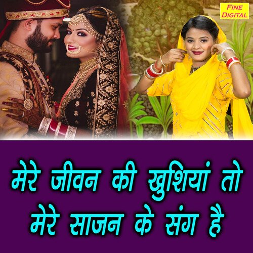 Mere Jiwan Ki Khushiyan To Mere Sajan Ke Sang Hai
